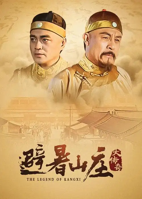 侠影录