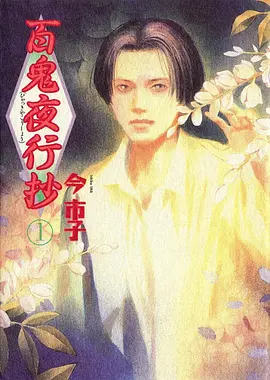 妖怪食堂